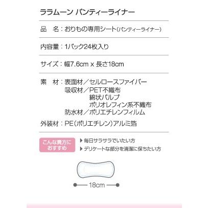 ララムーン 3種類セット （19パック） : 介護用品エバースマイル