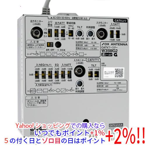 DXアンテナ 【バルク新品】 CATVブースター W35MG2 : エクセラープラス