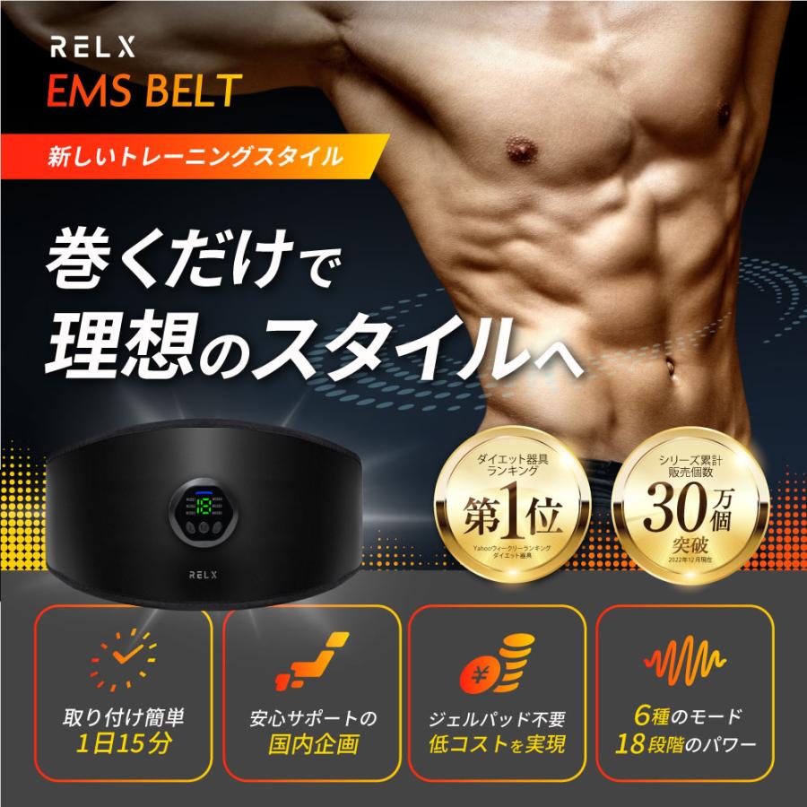 RELX (ホワイトデークーポン配布中) ems腹筋ベルト (ジェル不要