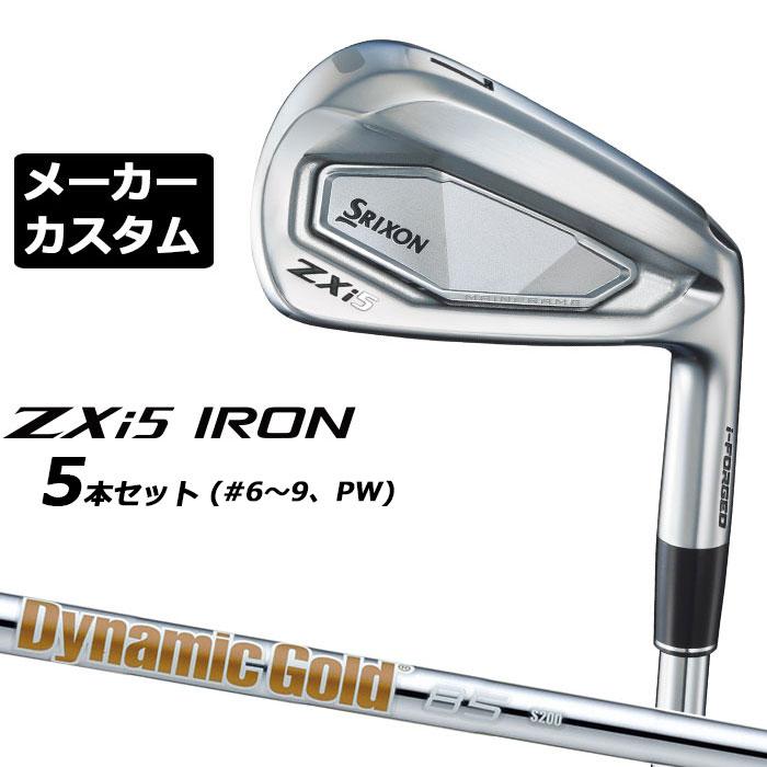 SRIXON ZXi5 右用 アイアン 5本セット(#6-PW) Dynamic Gold 85