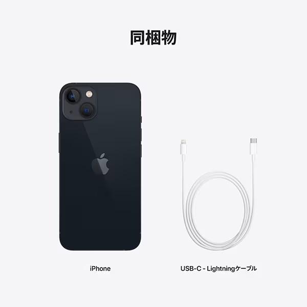 iPhone 13 新品未開封 iPhone13 128GB [ミッドナイトブラック] SIM