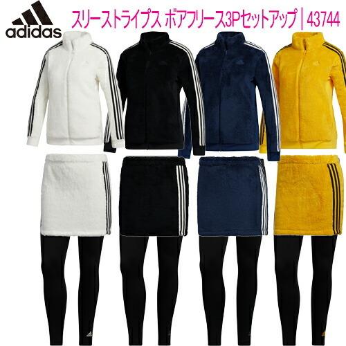 adidas（アディダス） スリーストライプス ボアフリース 3P