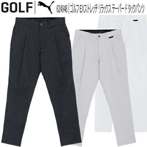 PUMA（プーマ） ゴルフ EXストレッチ リラックス テーパード タック