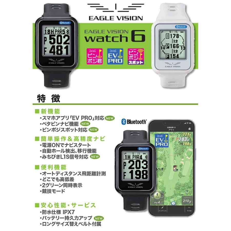 EAGLE VISION イーグルビジョン WATCH6 高精度 ハイブリッドGPS搭載