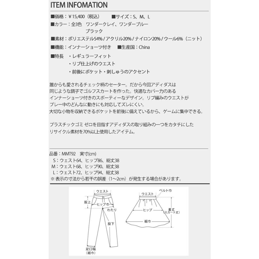 adidas（アディダス） ゴルフ タータンチェック ニットスカート