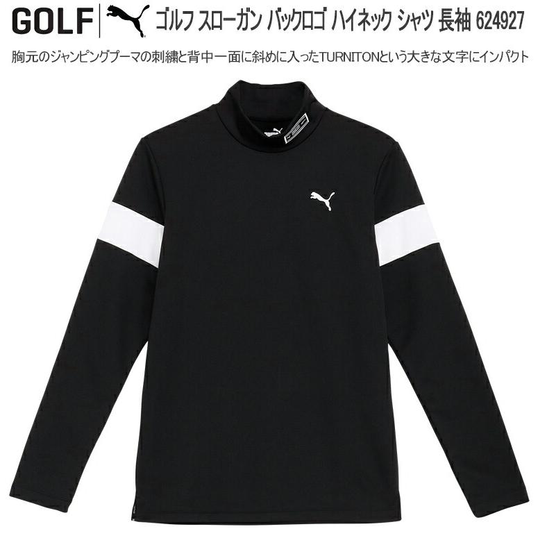 PUMA（プーマ） ゴルフ スローガン バックロゴ ハイネック シャツ 長袖