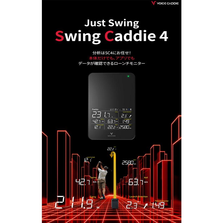 VOICE CADDIE（ボイスキャディ） SC4 スウィングキャディ 高性能