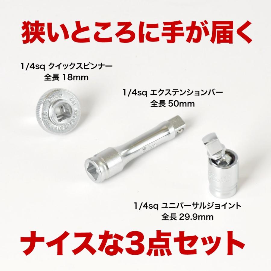 KO-KEN コーケン Z-EAL 1/4SQソケットレンチセット（GSYK1412