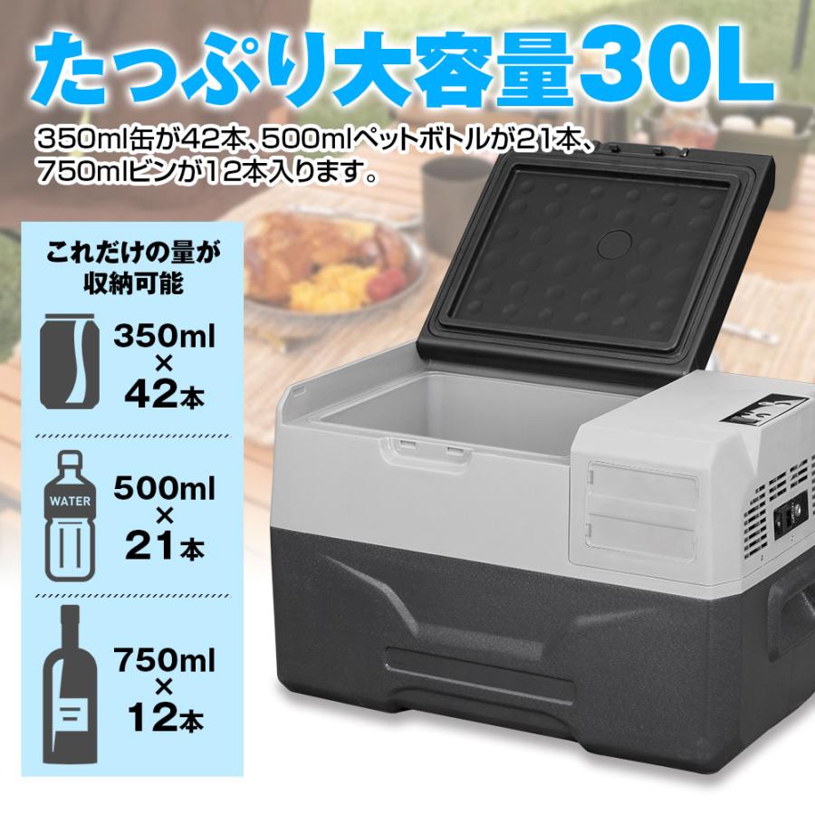MAXWIN（マックスウィン） 車載冷蔵庫 冷凍庫 ポータブル冷蔵庫 30L