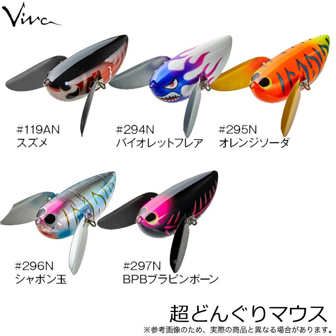 DAIWA（ダイワ） コーモラン Viva 超どんぐりマウス (バスルアー