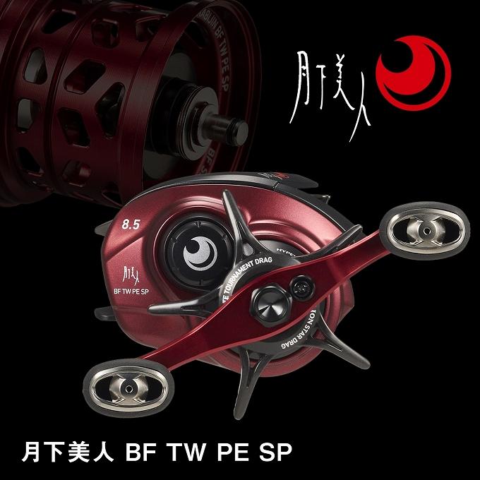 DAIWA（ダイワ） 26 月下美人 BF TW 8.5L PE SPECIAL 左ハンドル (2026