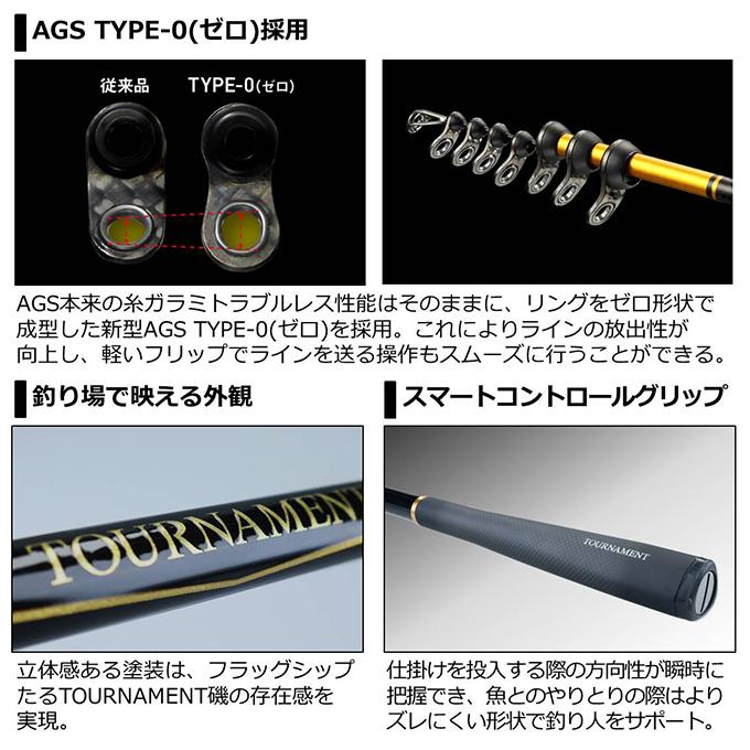 DAIWA（ダイワ） 20 トーナメント磯 AGS 競技1.25-51 SMT・R (磯竿