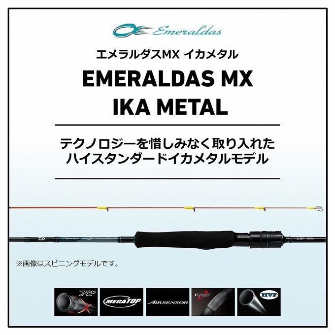 DAIWA（ダイワ） 21 エメラルダス MX イカメタル OR70MLS-S (2021年