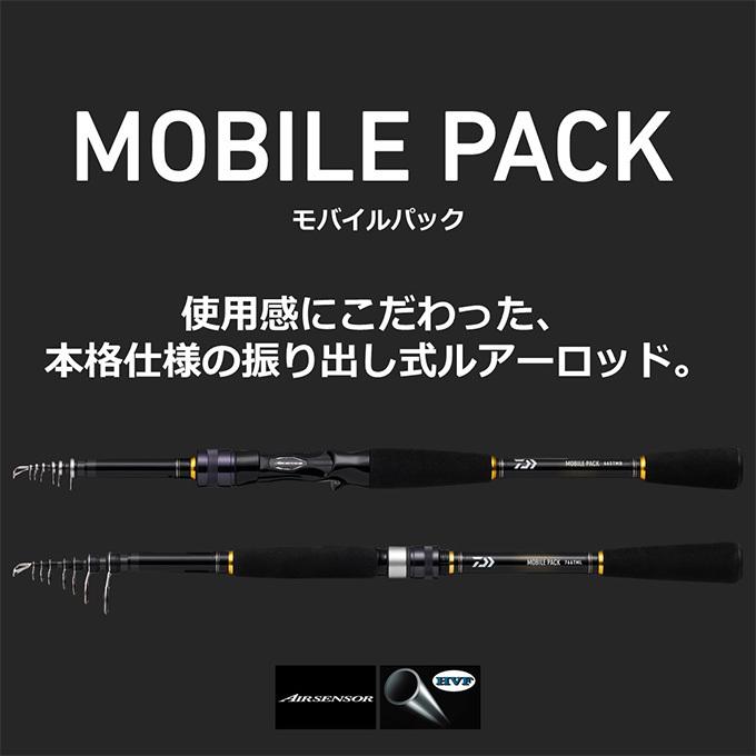DAIWA（ダイワ） 【目玉商品】ダイワ 22 モバイルパック 765TMHB (2022