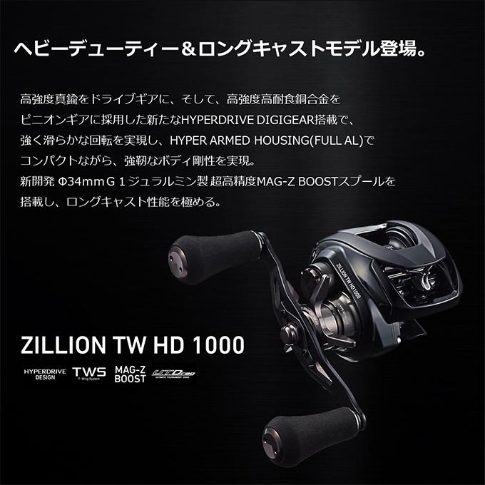 DAIWA（ダイワ） 【目玉商品】ダイワ 22 ジリオン TW HD 1000HL (左