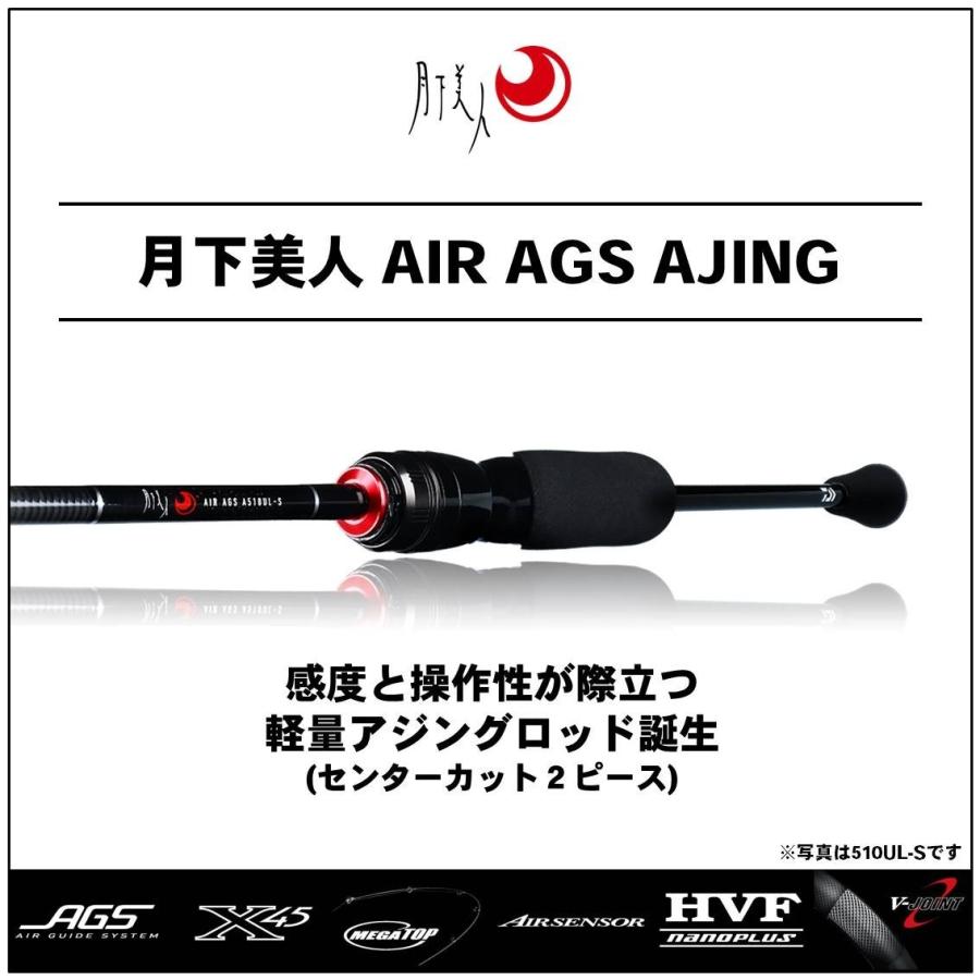 DAIWA（ダイワ） 【取り寄せ商品】ダイワ 月下美人 AIR AGS AJING510UL