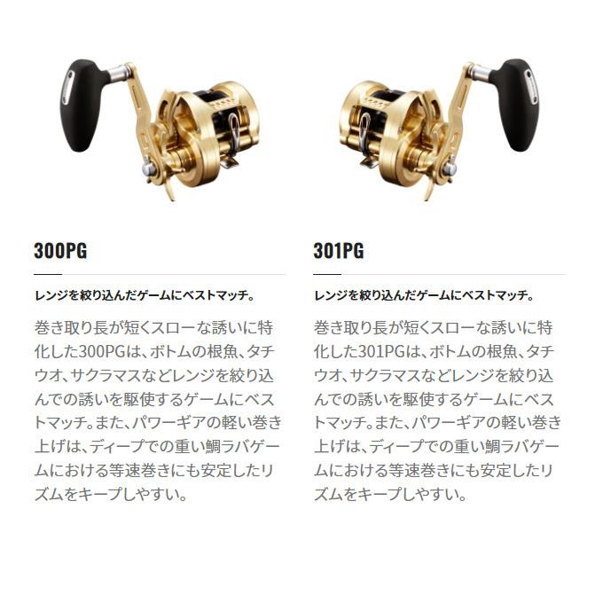 シマノ（SHIMANO） 22 オシアコンクエスト 300PG (右ハンドル) 2022年