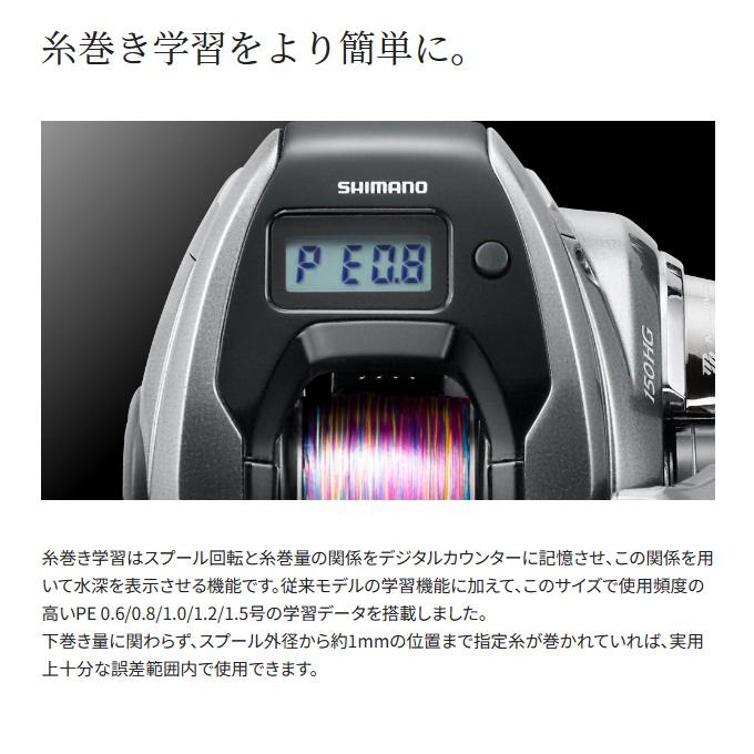 シマノ（SHIMANO） 23 炎月 エンゲツ プレミアム 150PG 右ハンドル