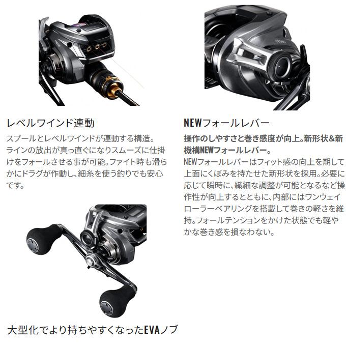 シマノ（SHIMANO） 23 炎月 エンゲツ プレミアム 150PG 右ハンドル