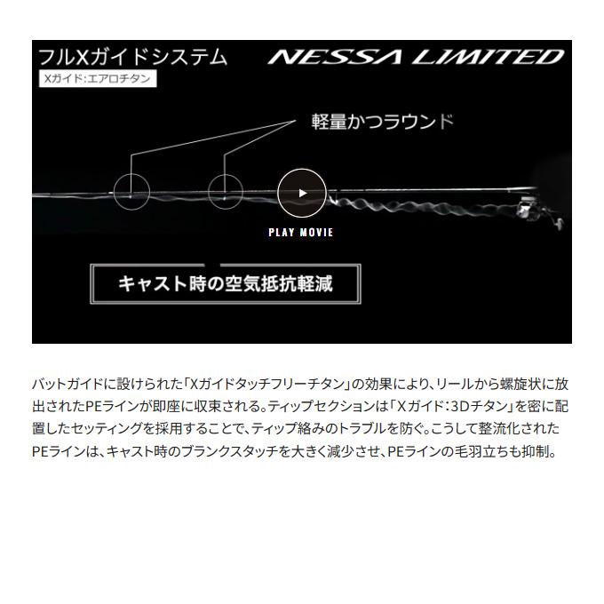 シマノ（SHIMANO） 23 ネッサ リミテッド S110MH+ (2023年モデル