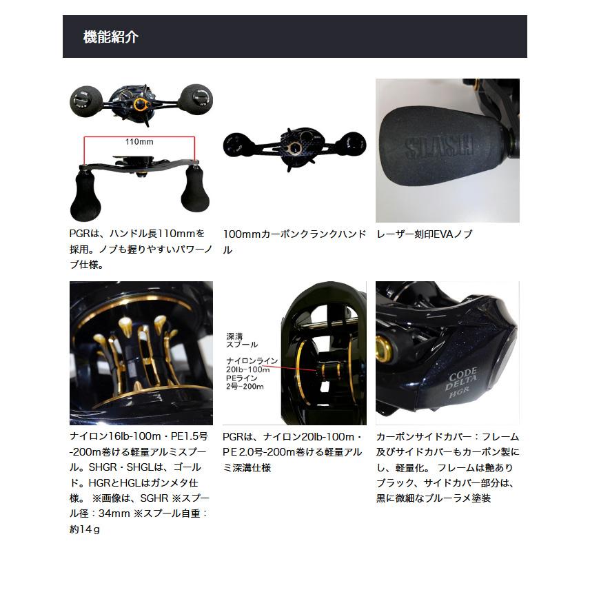 SLASH（スラッシュ） 【取り寄せ商品】 コードデルタ SHGL (ベイト