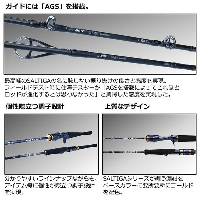 DAIWA（ダイワ） (7)【目玉商品】ダイワ 22 ソルティガ LJ 63HB-S