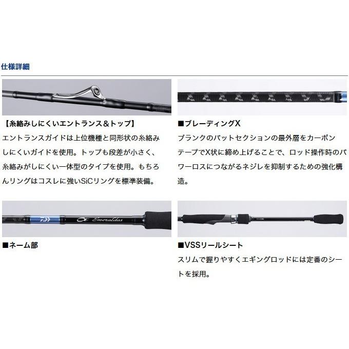 DAIWA（ダイワ） 【取り寄せ商品】 エメラルダス X IL (83M) (インター