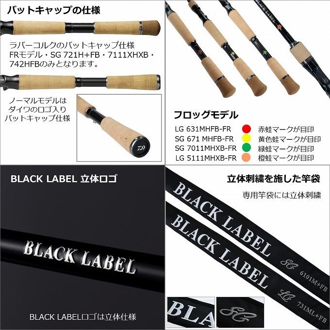 DAIWA（ダイワ） 【取り寄せ商品】 ブラックレーベル SG 662L+FS