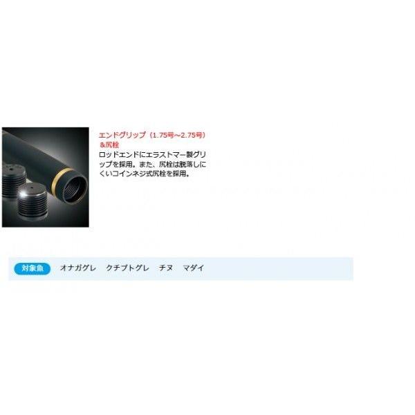 Gamakatsu（がまかつ） がま磯 アテンダー2 （2.25号 5.0m）（磯竿