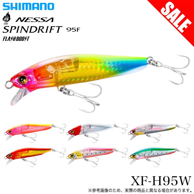 シマノ（SHIMANO） 【目玉商品】シマノ (XF-H95W) 熱砂 スピンドリフト