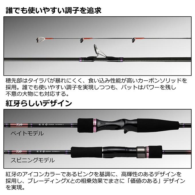 DAIWA（ダイワ） 22 紅牙 X 69HB-S ベイトモデル (2022年モデル