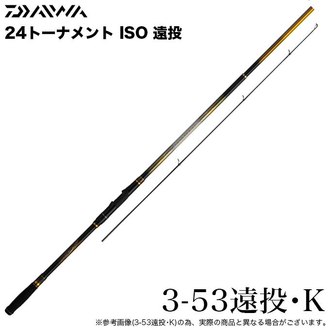 DAIWA（ダイワ） 【目玉商品】ダイワ 24 トーナメント 磯 3-53遠投・K