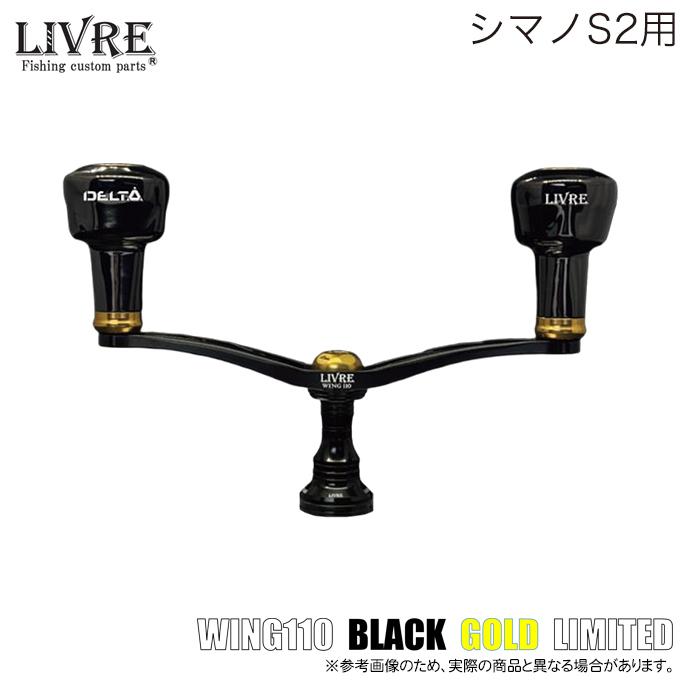 5)【限定商品】メガテック リブレ ウイング110 BLACK GOLD LIMITED