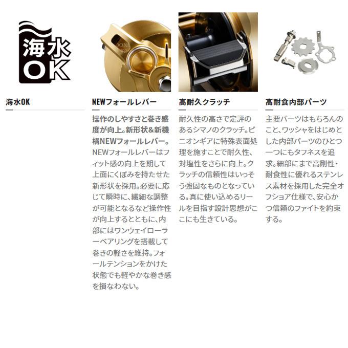 シマノ（SHIMANO） 22 オシアコンクエスト 301XG (左ハンドル) 2022年