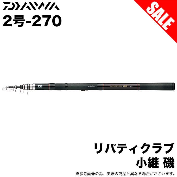 DAIWA（ダイワ） (7)【目玉商品】ダイワ リバティクラブ 小継 磯 2号