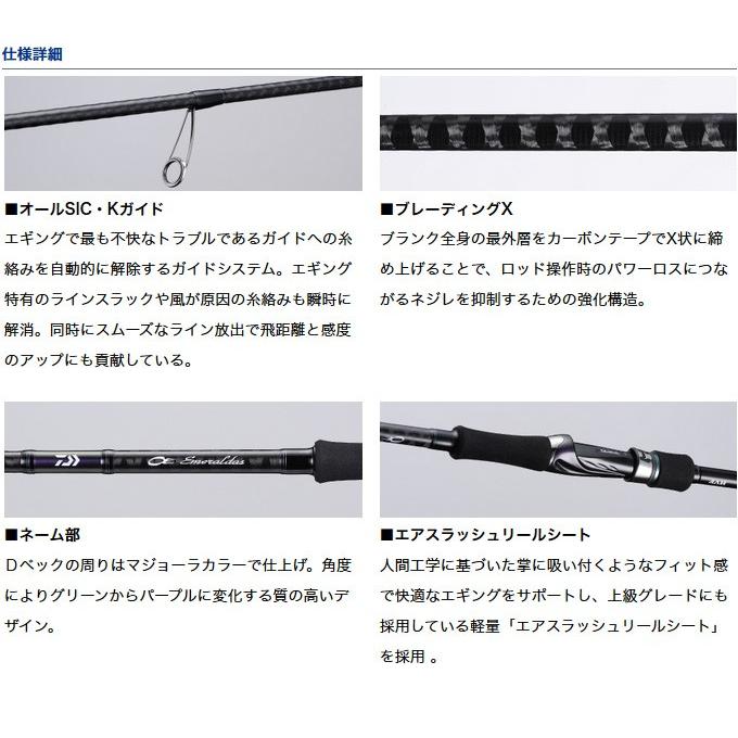 DAIWA（ダイワ） 【取り寄せ商品】 エメラルダス・V (86ML・V) (2018年