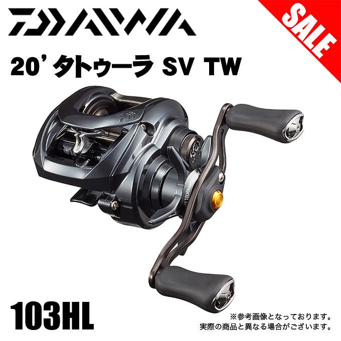 DAIWA（ダイワ） 【目玉商品】ダイワ 20 タトゥーラ SV TW 103HL (左