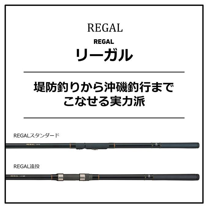 DAIWA（ダイワ） 【目玉商品】ダイワ リーガル 1.5-53 (磯竿) 堤防釣り