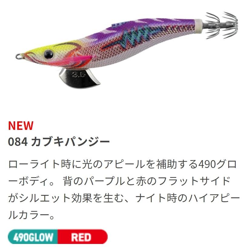 YAMASHITA（ヤマシタ） エギ王SEARCH 3.5号 ラトル 490グロー GROW