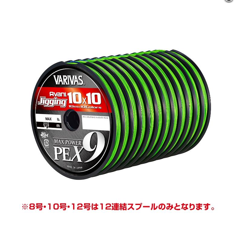 VARIVAS（バリバス） アバニ ジギング10×10 マックスパワーPEX9 200m