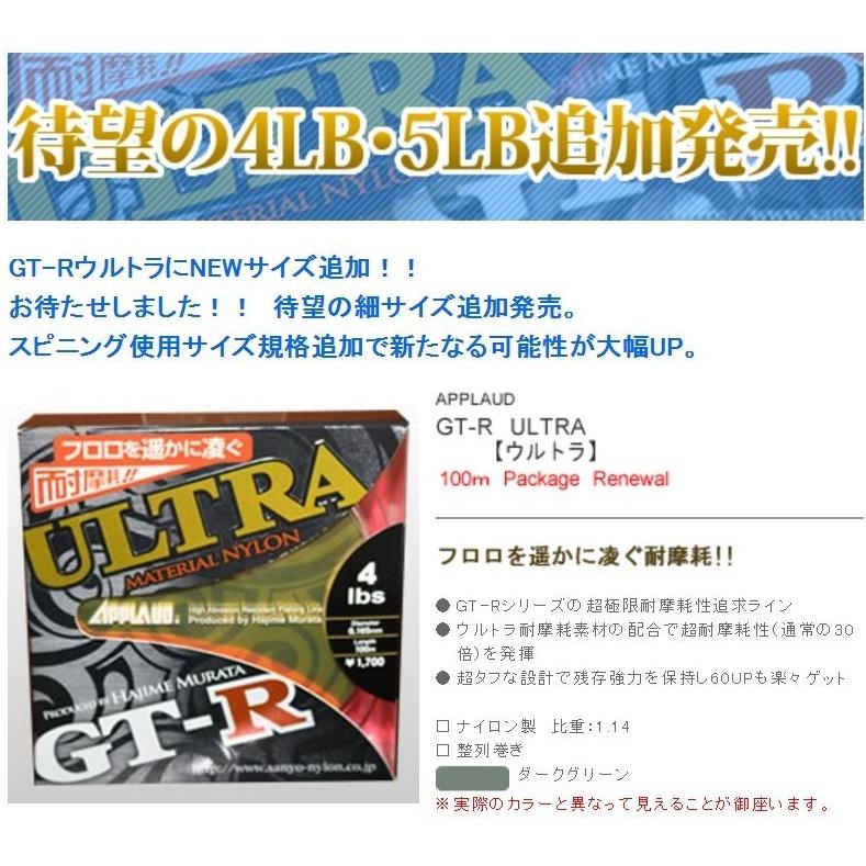 APPLAUD・サンヨーナイロン GT-Rウルトラ 75m 22,25,30Lb 6,7,8号