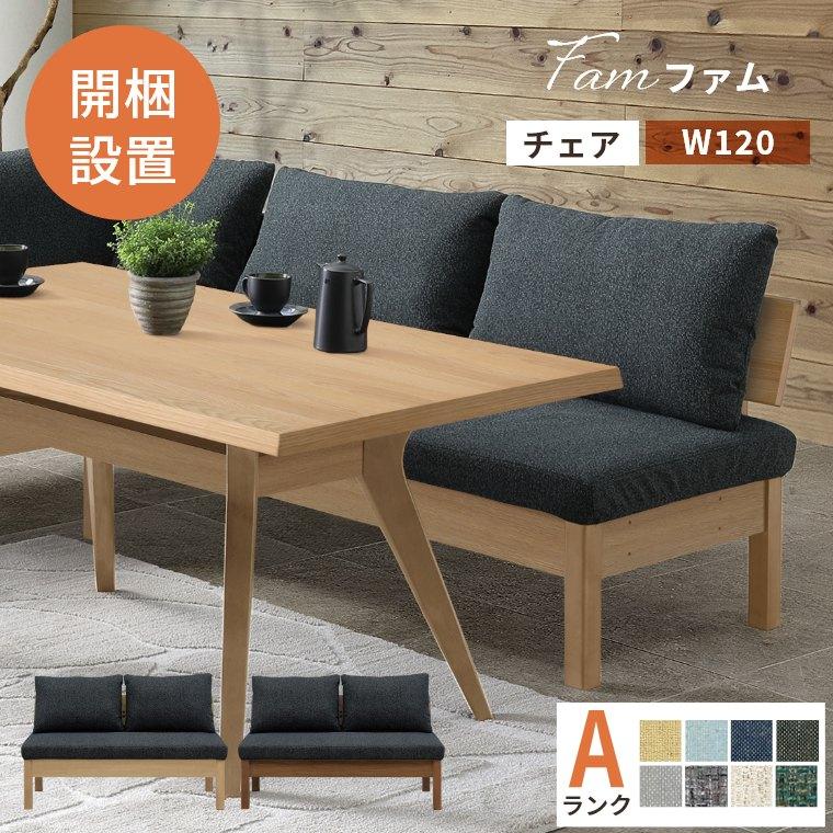 シギヤマ家具工業 ダイニングソファ ダイニングチェア ソファ