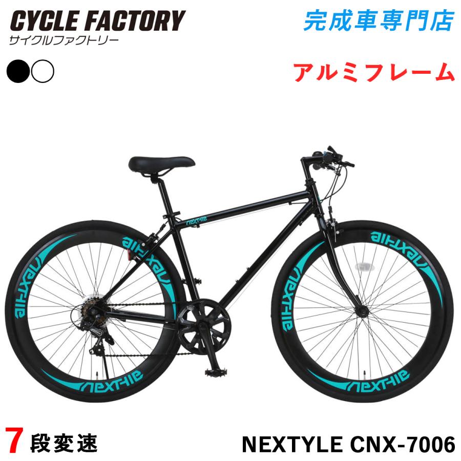 NEXTYLE 完成品 クロスバイク 組立済 自転車 700C 700×28C シマノ7段