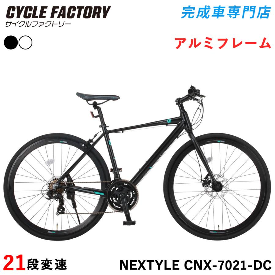 NEXTYLE 完成品 クロスバイク 組立済 自転車 700×28C 27インチ相当