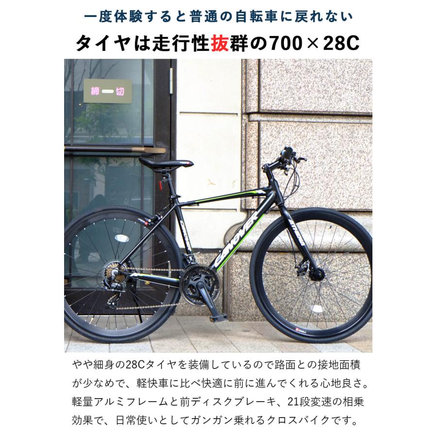CANOVER 完成品 クロスバイク 組立済 自転車 700×28C 27インチ相当 21