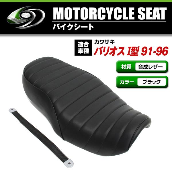 カワサキ バリオス I型 91-96 ブラック 黒色 皮 レザー タックロール