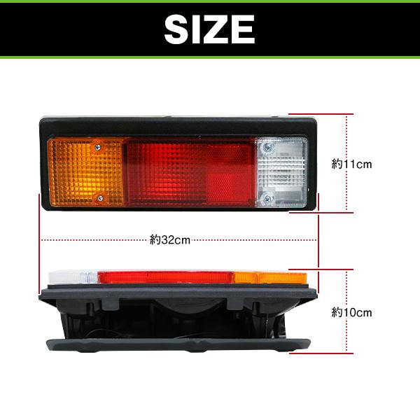 三菱ふそう キャンター 24V車用 純正交換タイプ テールランプ 左右