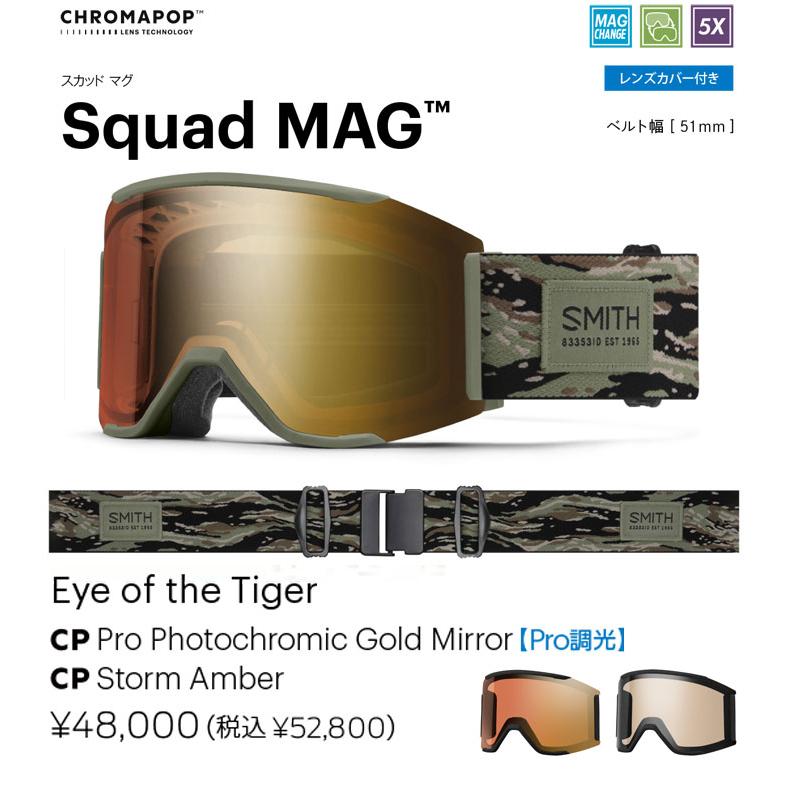 SMITH（スミス） 25-26 SMITH ゴーグル Squad MAG スカッドマグ Eye of