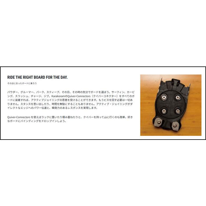 karakoram（カラコラム） 25-26 Karakoram ビンディング QUIVER