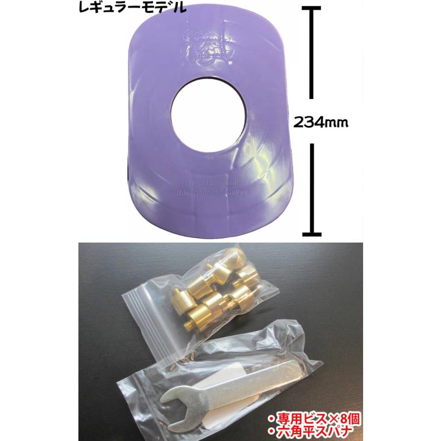 OJK DRAGDAKE PLATEドラグダケ FREE RIDE MODEL レギュラーモデル234